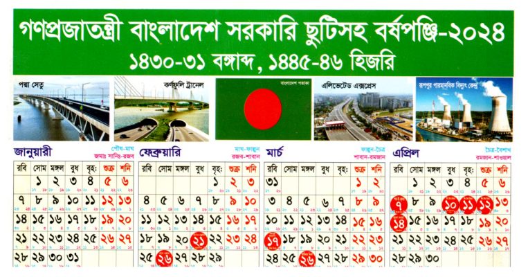 Calendar 2024 Bangladesh