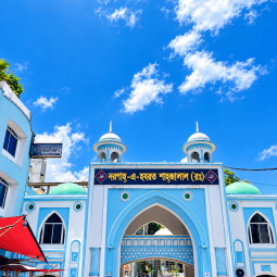 শাহজালাল মাজার: ইতিহাস, যাওয়ার উপায় ও ভ্রমণ গাইড হযরত শাহজালাল মাজার